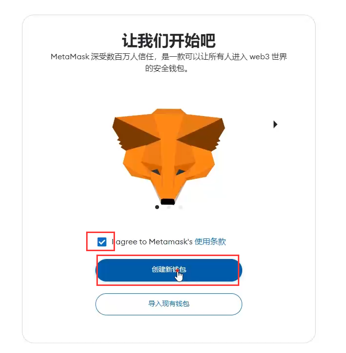 小狐狸钱包app官网最新版本_小狐狸钱包app官网最新版本540