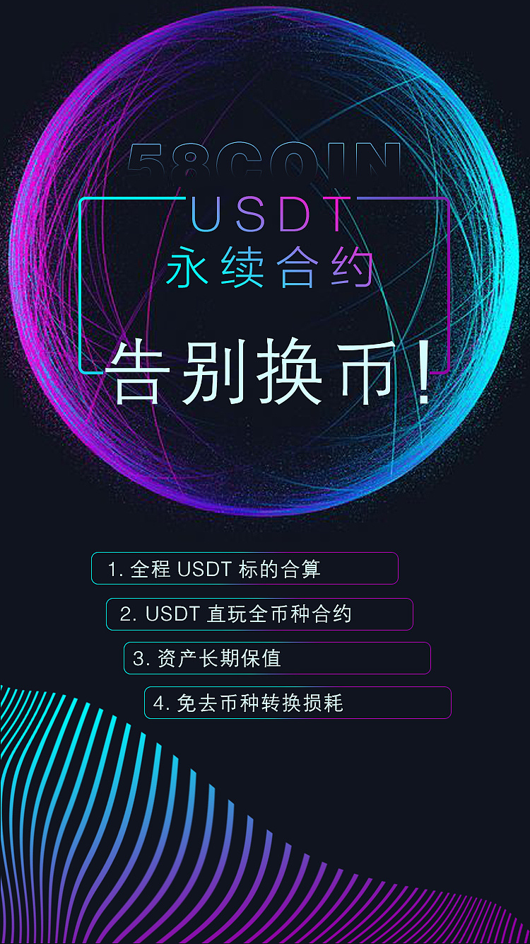 usdt官网注册流程_usdt注册流程中文版