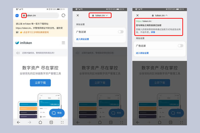 imtoken钱包下载app_imtoken钱包下载20中心