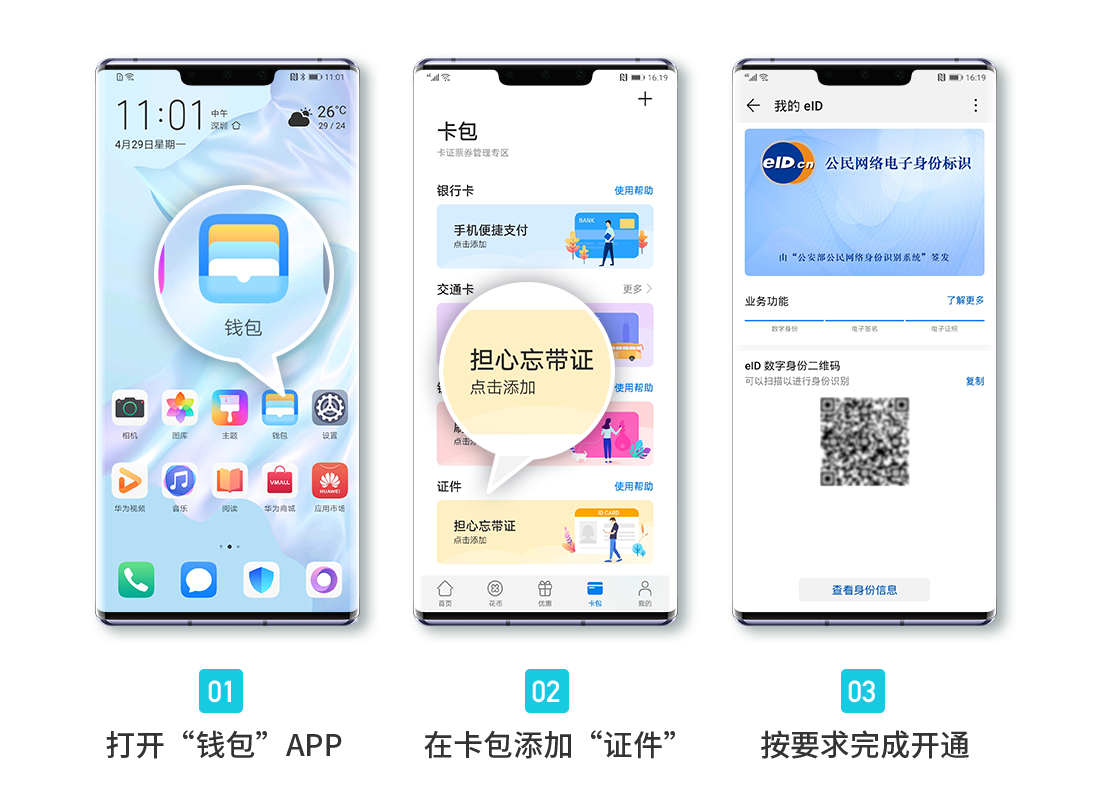 华为钱包下载不了_下载的华为钱包为什么打不开