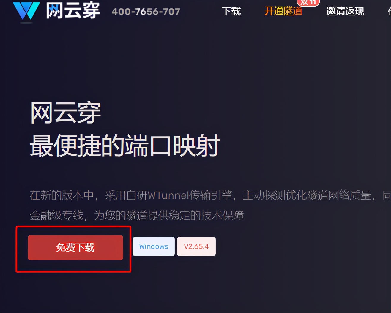 手机外网梯子加速器自带外网软件_手机外网梯子加速器自带外网软件怎么用