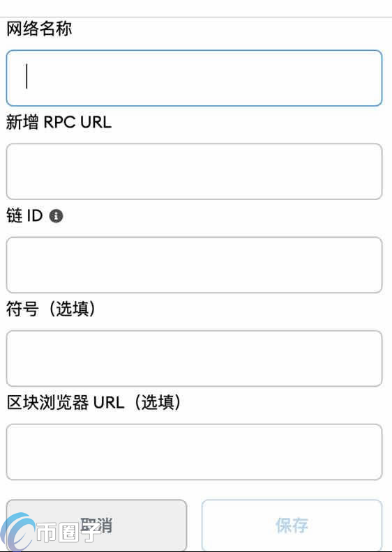 小狐狸钱包怎么添加网络_小狐狸钱包怎么添加网络设置