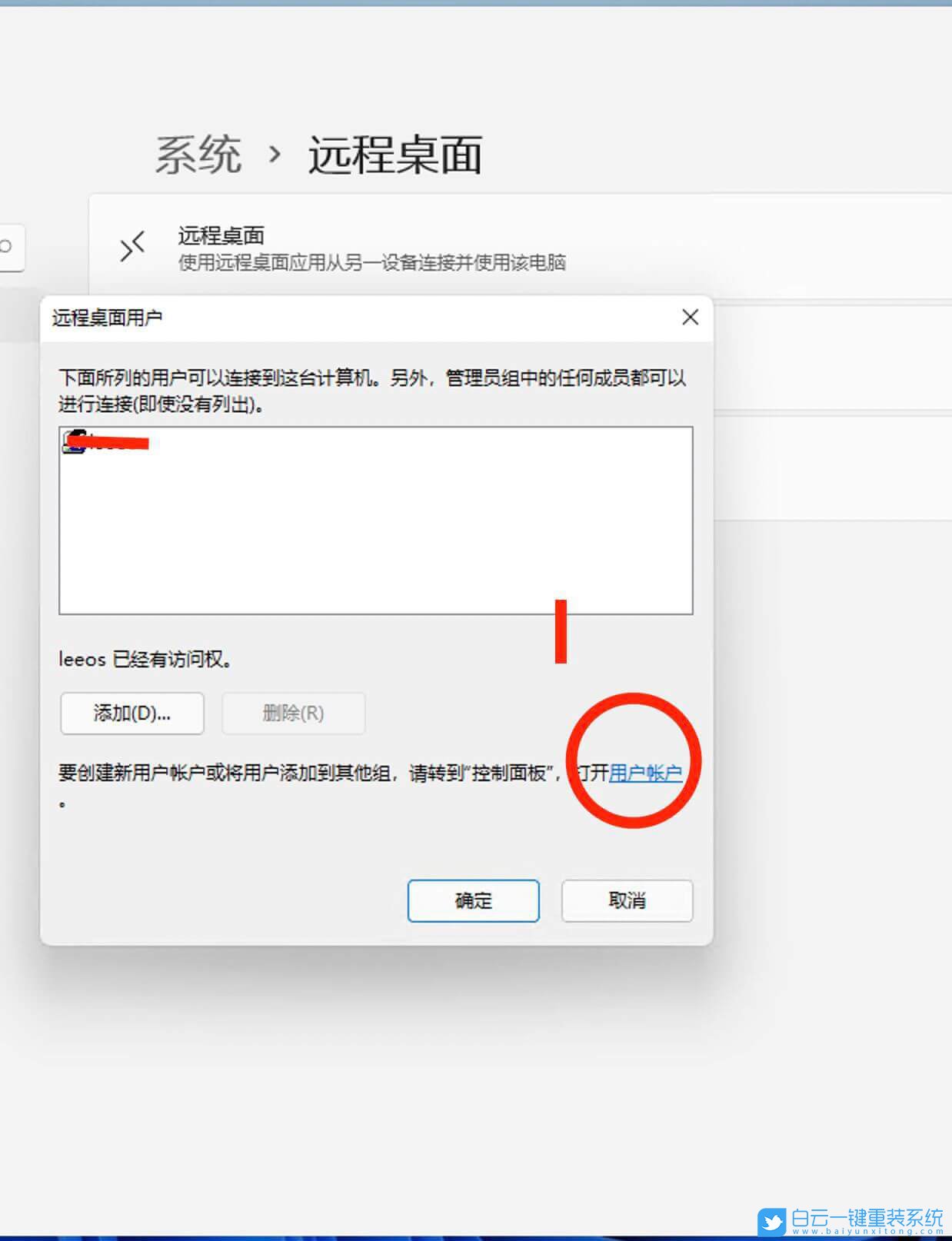 无法远程桌面连接_无法远程桌面连接报错凭据无法工作