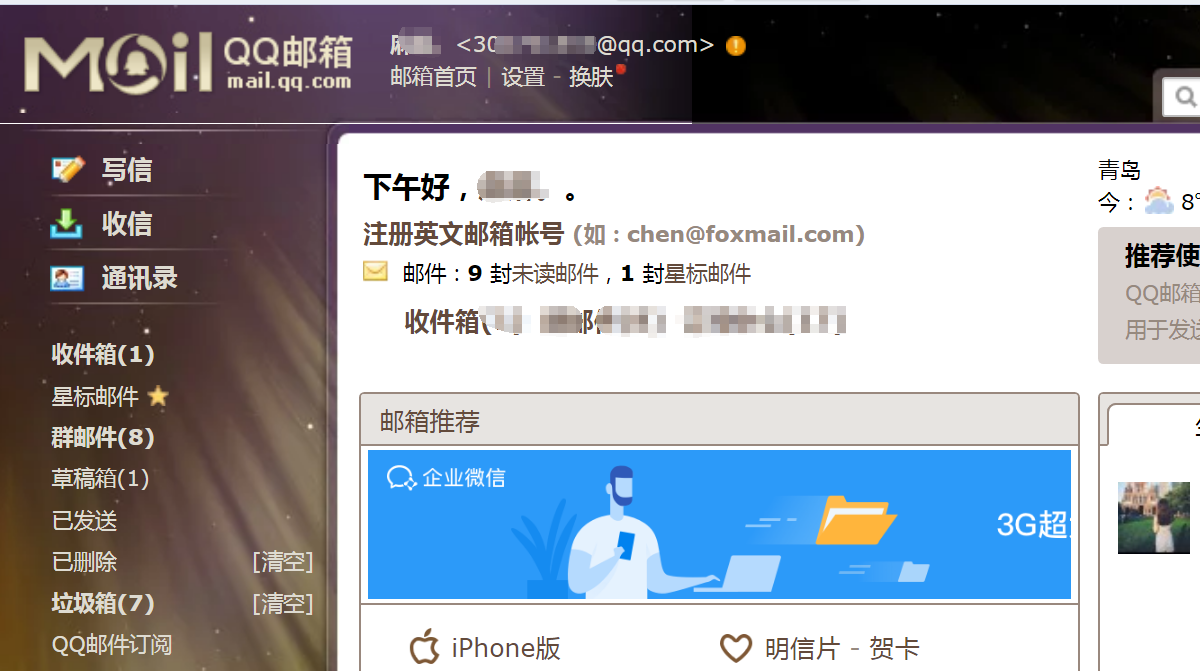 qq邮箱_怎么查自己的邮箱号
