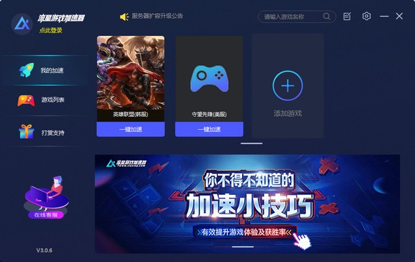 免费加速器每天一小时_每天免费1小时网络加速器