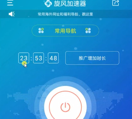 旋风加速度器官网最新下载_旋风加速度器官网最新下载网址