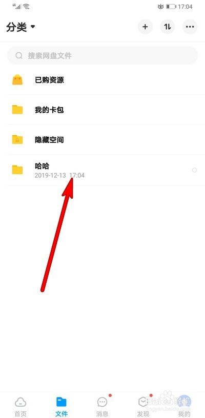 关于手机梯子vps免费百度网盘资源的信息