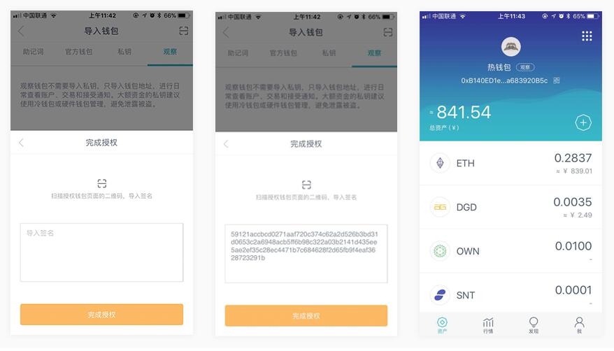 关于imtoken钱包网页版下载:(中国官方网站的信息