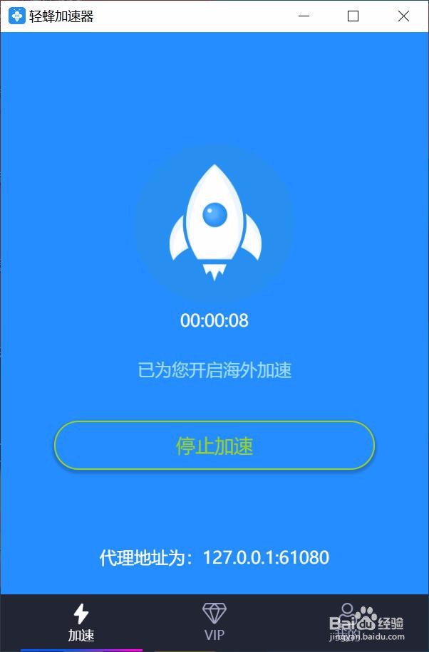 外网加速软件下载_外网加速器下载加速器