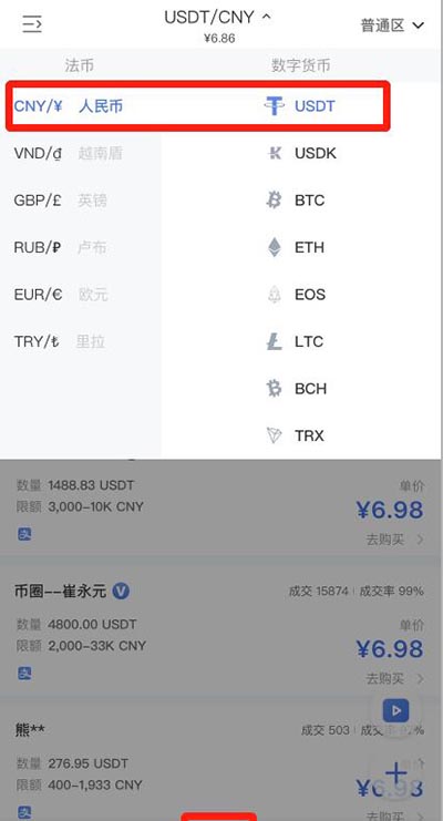 usdt怎么提现人民币_usdt怎么提现到银行卡