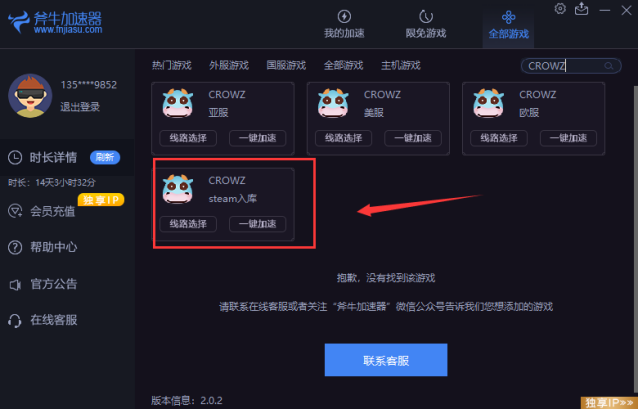 试试加速器_加速器jsu