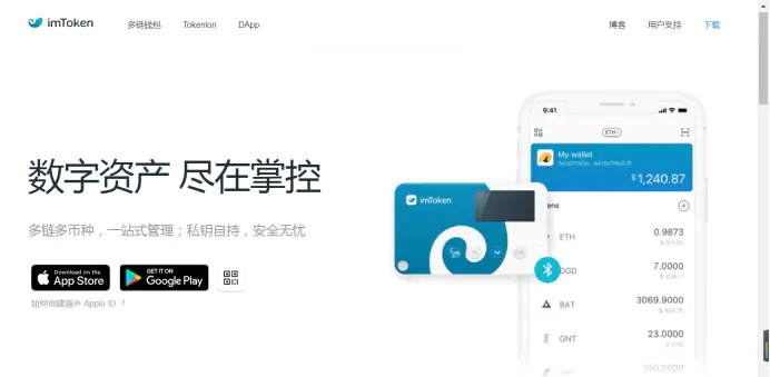 imtoken苹果下载_imtoken苹果app