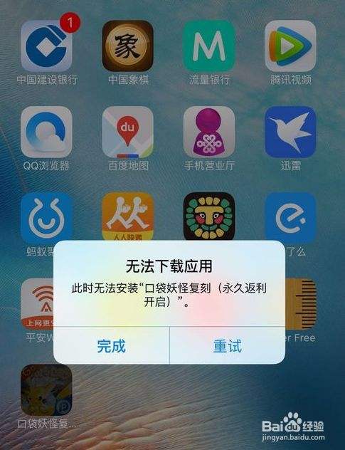 苹果手机不能下载网页软件怎么办_苹果手机为什么下载不了网页上的软件