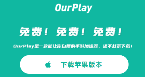 免费加速器试用一年ios_2021 免费加速器 ios
