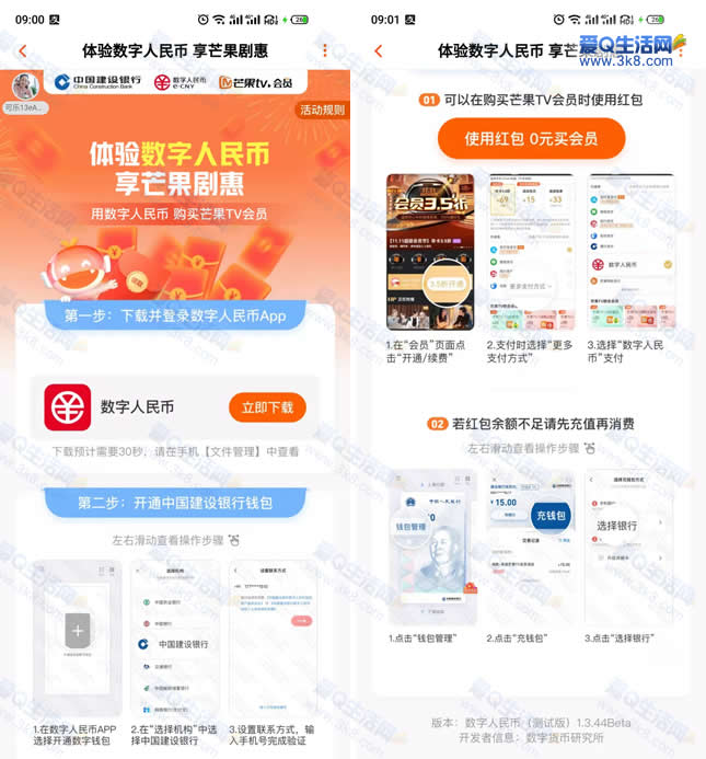 人民币数字钱包app下载_人民币数字钱包app下载手机版