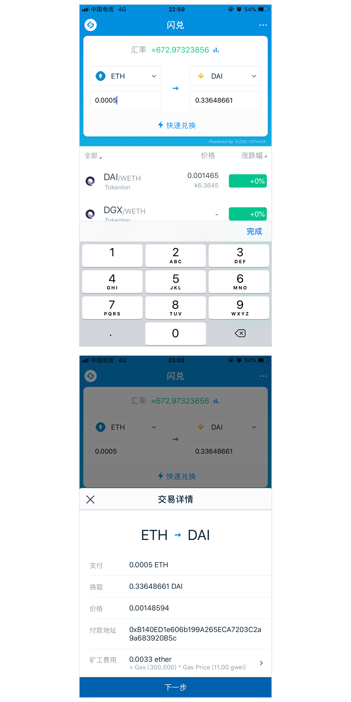imtoken能交易吗_imtoken钱包里可以买卖币吗