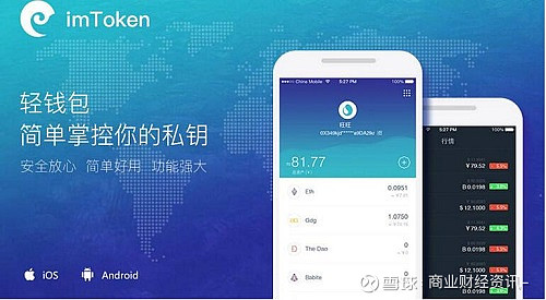 imtoken下载app官网_imtoken官网下载 tokenim