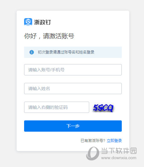 苹果下不了浙政钉_苹果为什么下载不了浙政钉