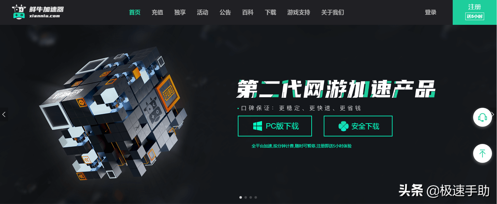 外网网络加速器_外网网络加速器安卓