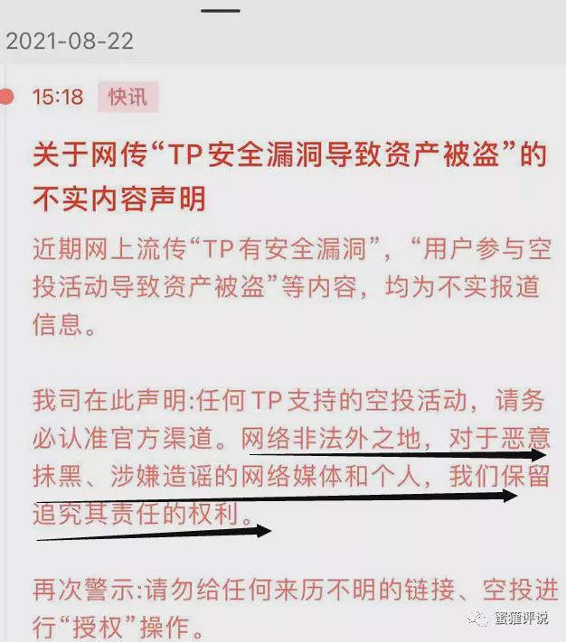 Tp钱包_最新tp钱包官网