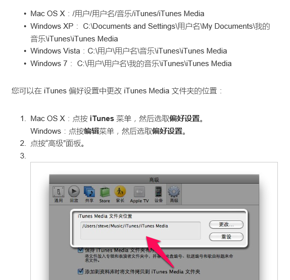 怎样下载安装itunes到电脑_怎么下载itunes到电脑上的方法