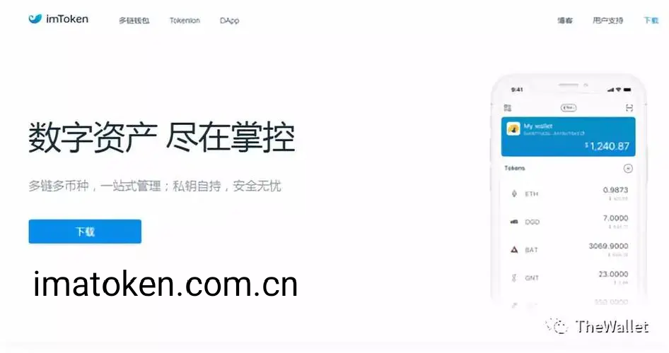 imtoken安卓版下载安装_imtoken 20版安卓版官网