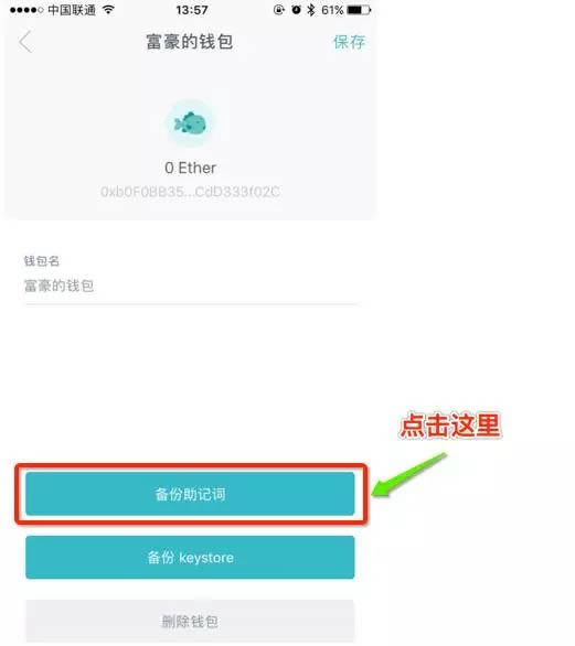 imtoken钱包安卓版下载步骤_imtoken钱包下载安卓最新版本