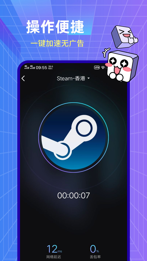 免费加速器ios下载安卓版_免费的加速app官网下载ios