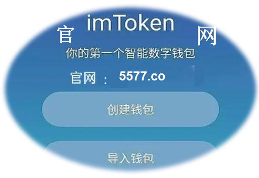 关于im钱包官网:token.im的信息