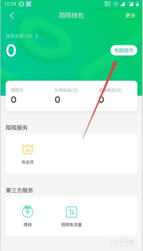 陌陌币大量买有打折吗_陌陌币大量买有打折吗安全吗