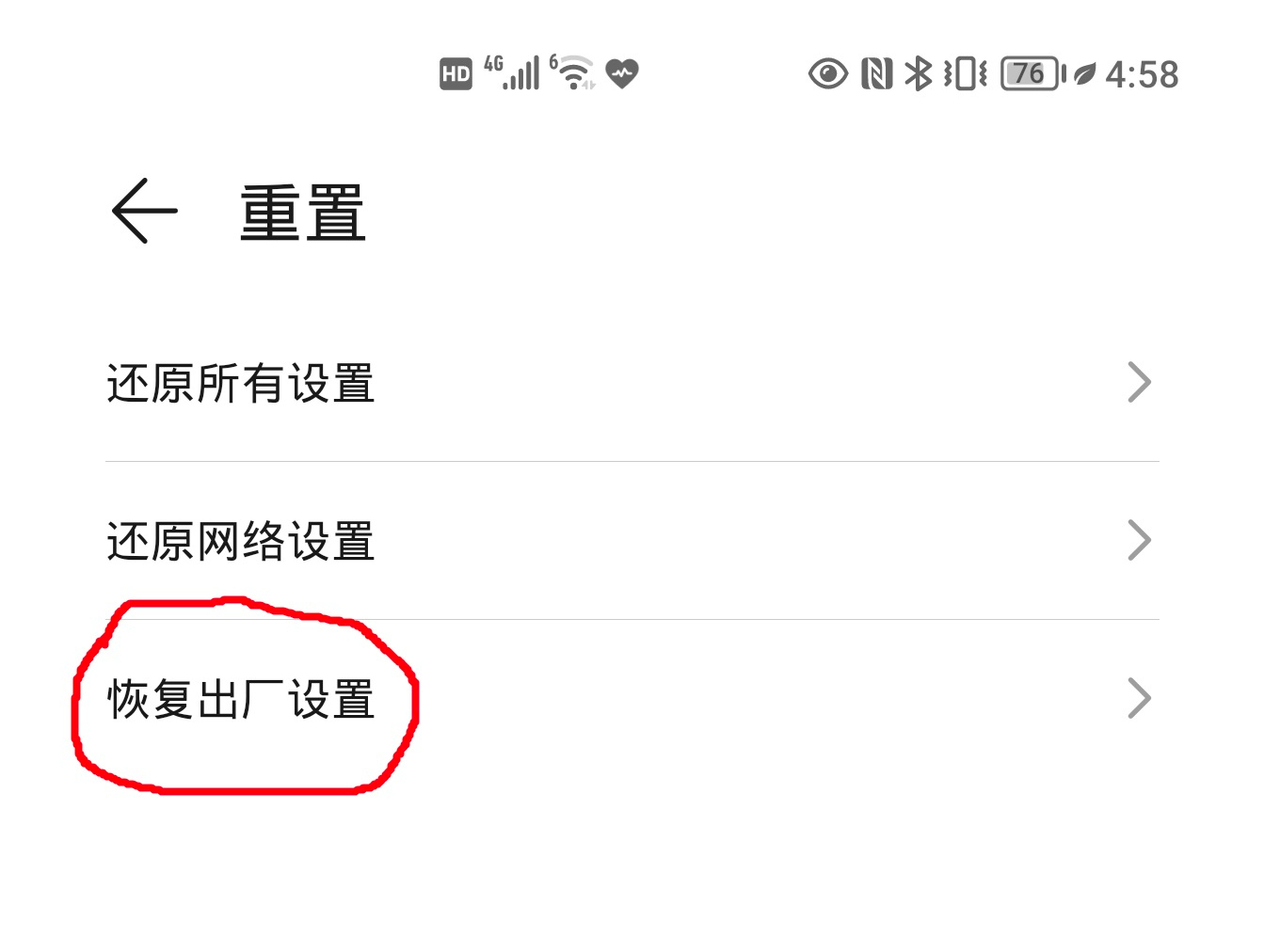 手机如何恢复出厂设置_手机恢复出厂设置了怎么找回数据