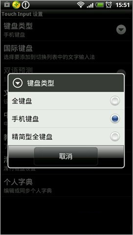 手机操作方式切换_手机如何切换操作模式