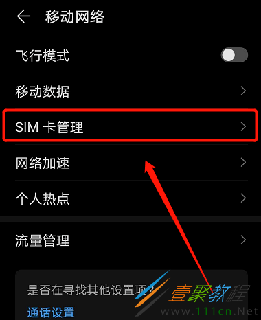 手机操作方式切换_手机如何切换操作模式