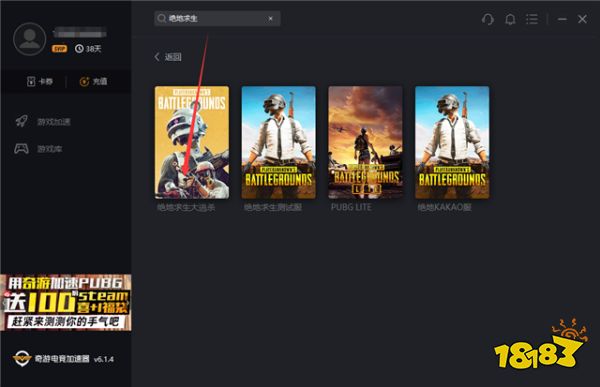 pubg免费加速器推荐_pubg免费加速器推荐手游