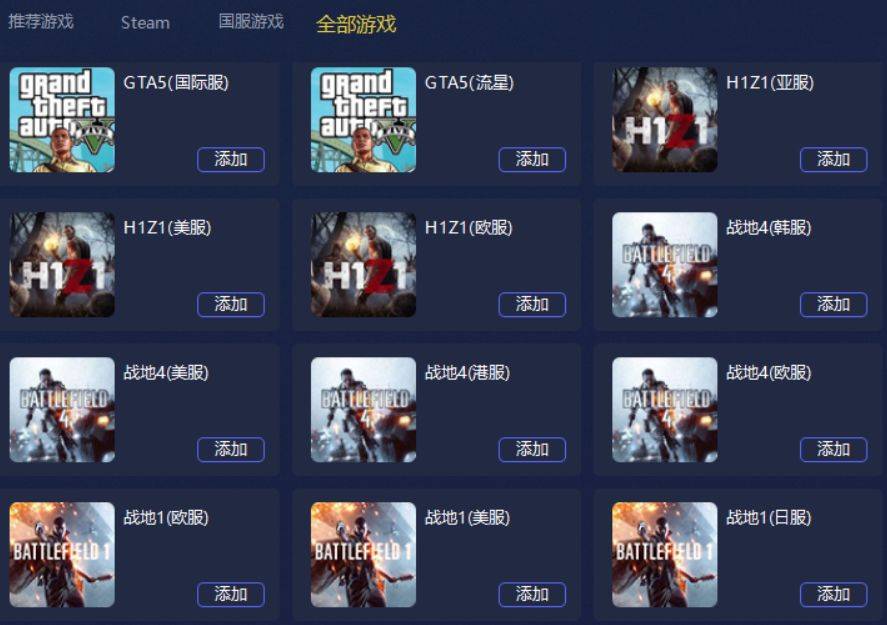 pubg免费加速器推荐_pubg免费加速器推荐手游