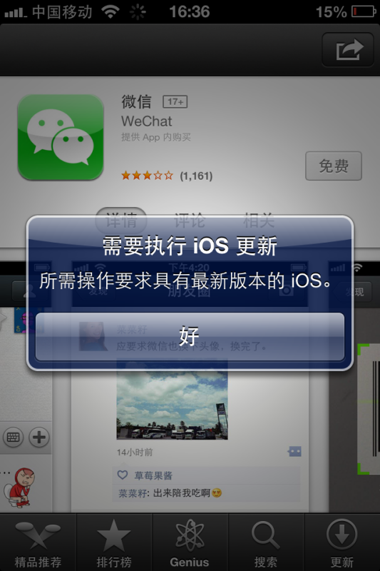 苹果ios下载安装_苹果ios下载安装的密码是什么
