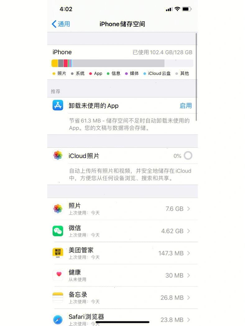 苹果手机下载不了app的原因_苹果手机下载不了app是为什么