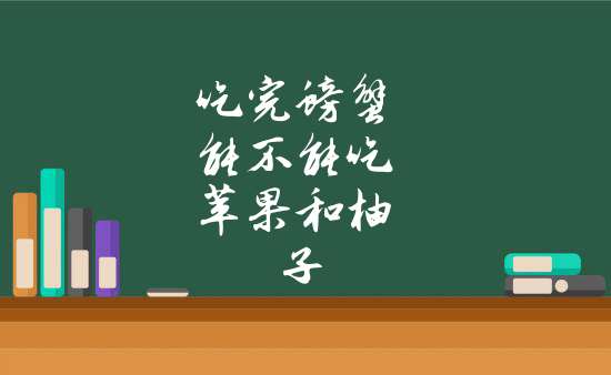 苹果不能下载螃蟹吗_iphone为何不能下载