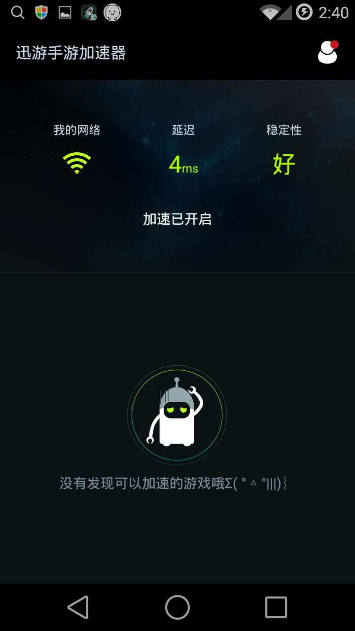 免费加速不用登录的加速器下载_免费加速不用登录的加速器下载软件