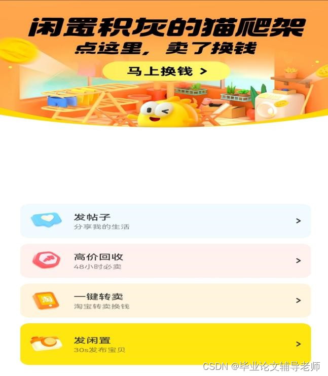 下载个闲鱼二手交易平台有风险吗_下载个闲鱼二手交易平台有风险吗知乎
