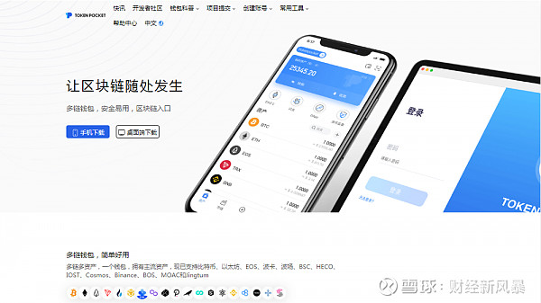 tokenpocket钱包下载苹果_tokenpocket钱包下载165