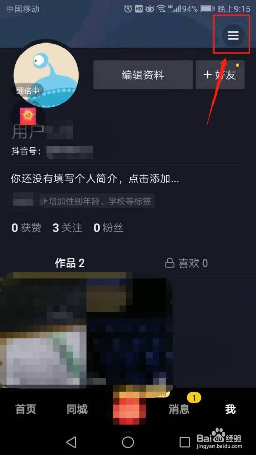 苹果手机不可以下载抖音极速版吗_苹果用户是不是不能下载抖音极速版