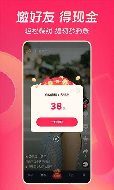 苹果手机不可以下载抖音极速版吗_苹果用户是不是不能下载抖音极速版