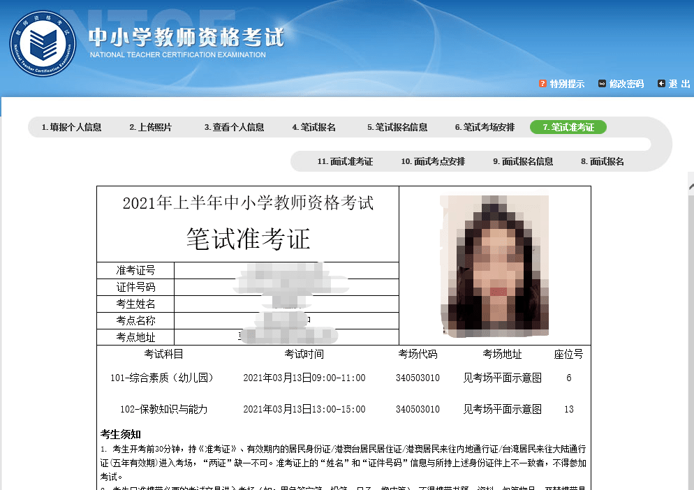 苹果手机不能下载准考证_苹果手机下载cpa准考证