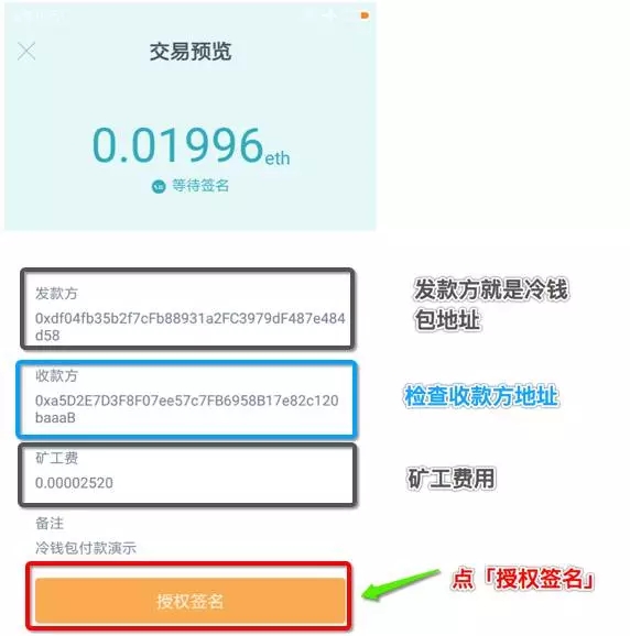 imtoken钱包如何提现_imtoken钱包提现待确认