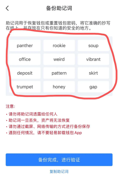 关于TP钱包没了助记词,多了keystore的信息