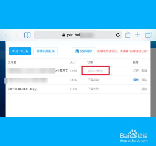 ios下载的文件在哪找到_iphone下载的文件在哪找