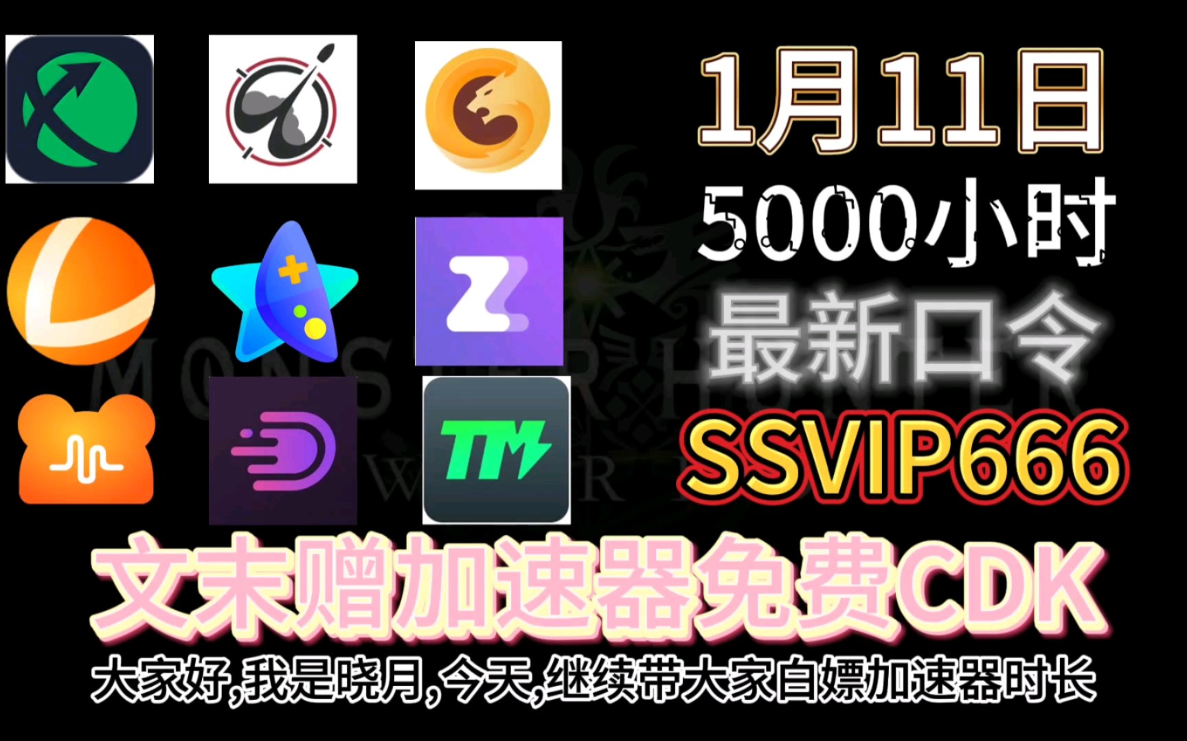 快连vip加速器_快连vip加速器电脑上打不开