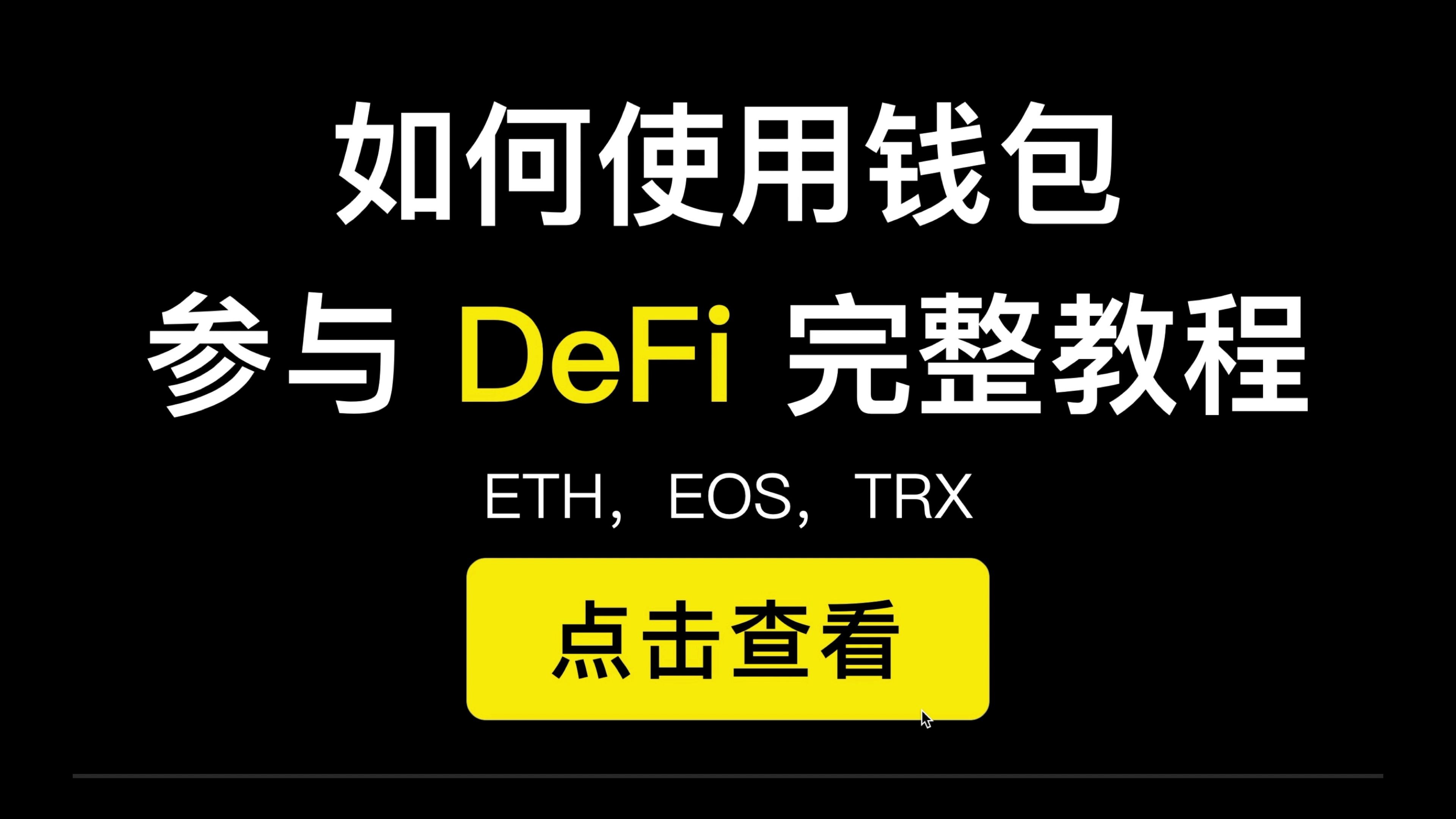 波场钱包trx不够怎么办_trx波场币钱包怎样才能提现