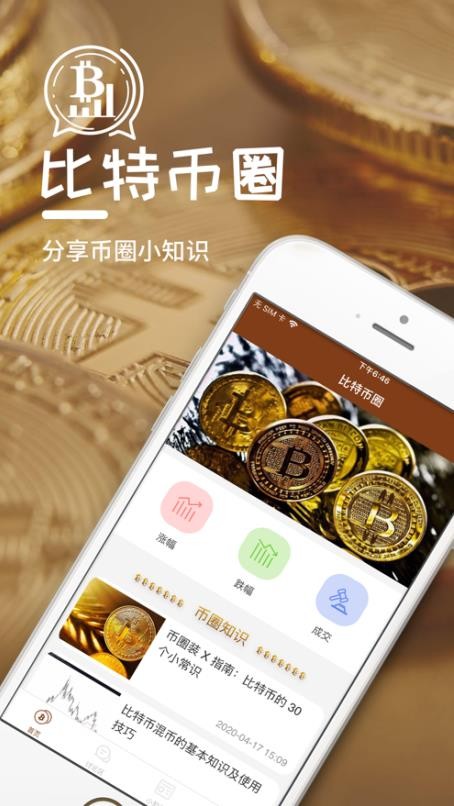 比特网官方app下载_比特网官方app下载安装
